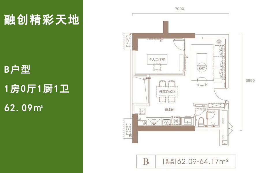 B户型 1房0厅1厨1卫