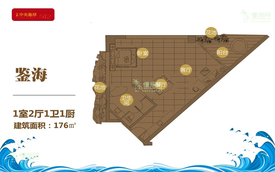 鉴海户型 1房2厅1厨1卫 
