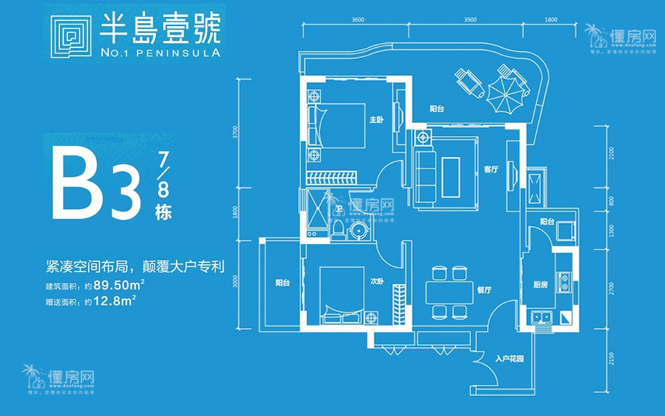 B3户型 2房2厅1厨1卫 89.50㎡