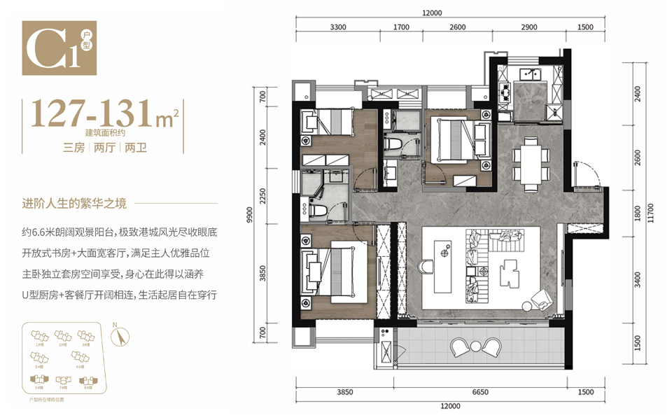 C1户型  3房2厅2卫