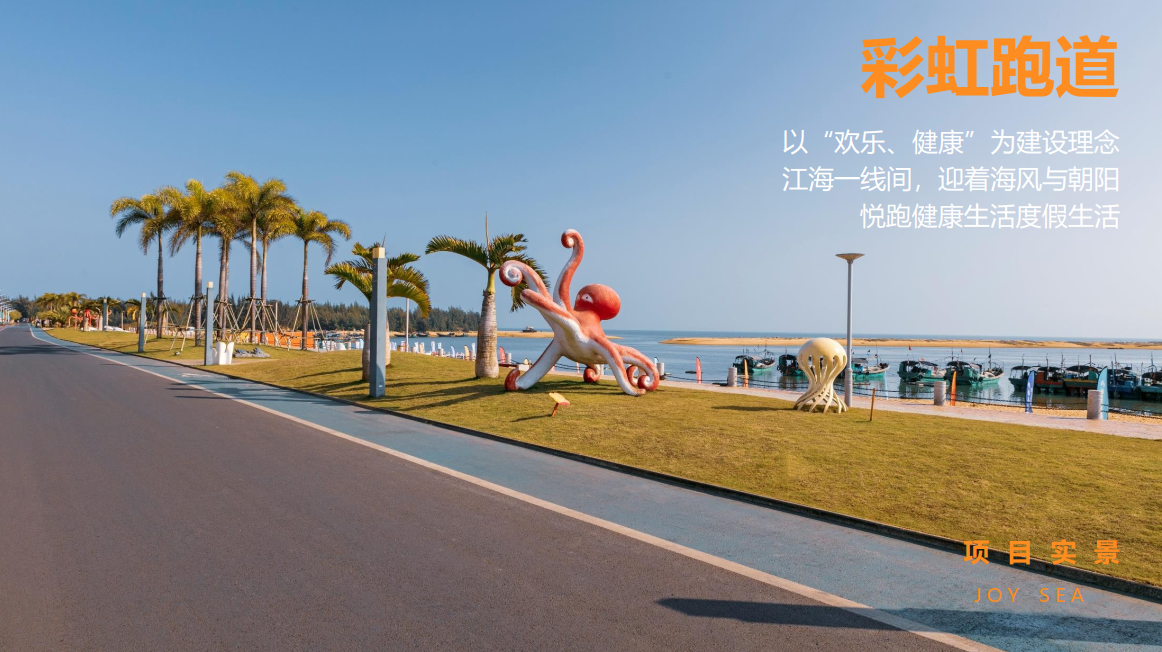 跑道