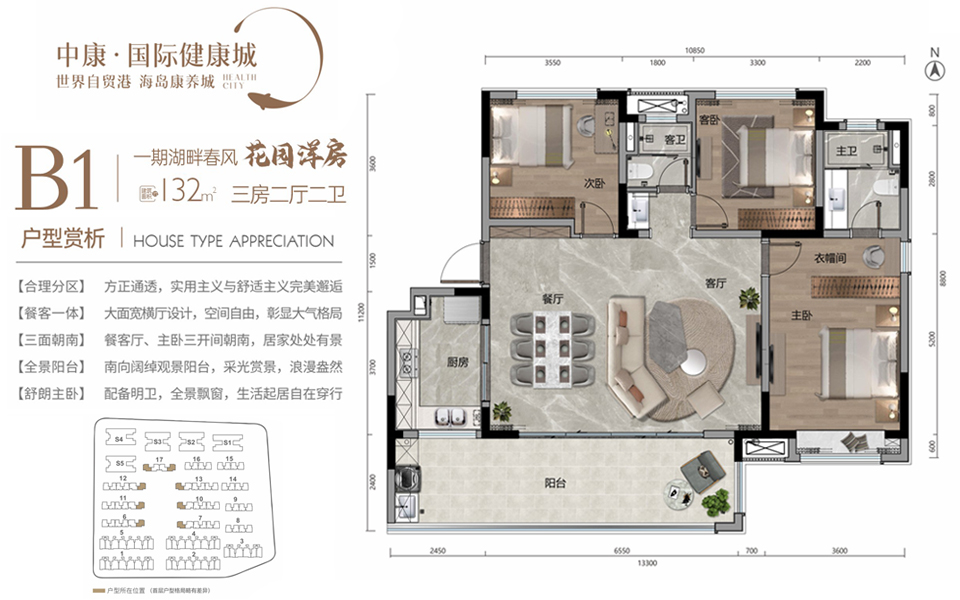 一期B1户型 3房2厅2卫