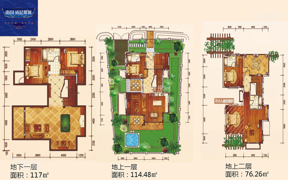 伦敦园E户型 四房三厅三卫