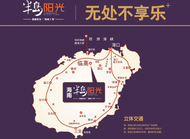 半岛阳光区位图