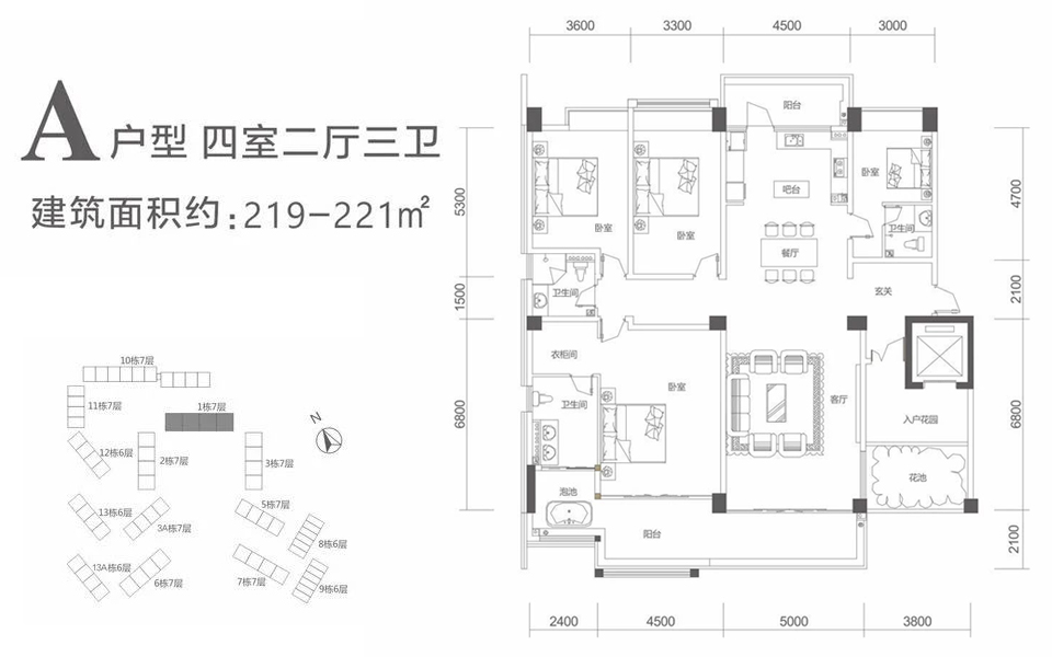 A户型 4房2厅3卫