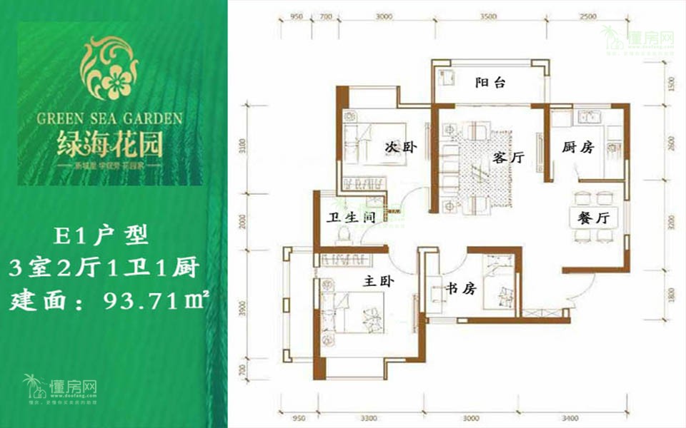绿海花园-E1户型图-3室2厅1卫1厨 