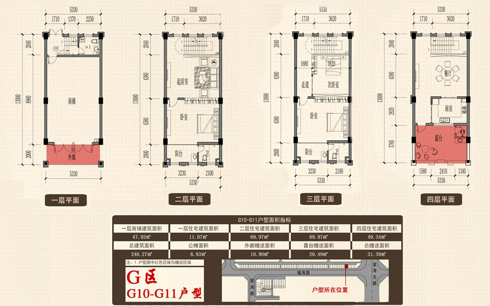 G区 G10-G11户型 3室2厅3卫 建面248㎡
