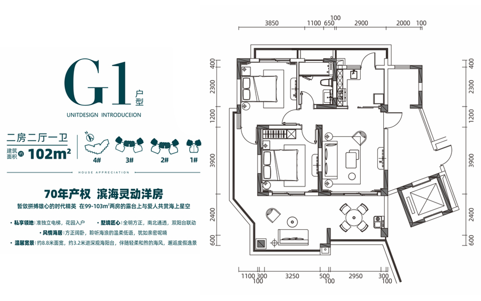 G1户型 2房2厅