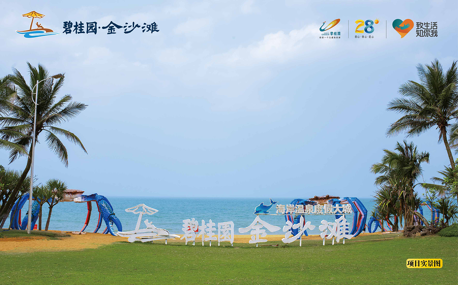 金沙滩07