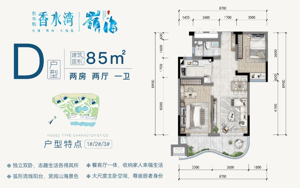 D户型 2房2厅1卫