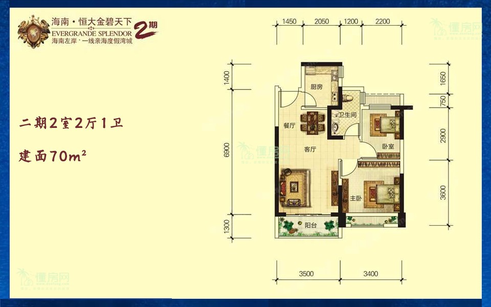 二期2室2厅1卫 建面70m&sup2;