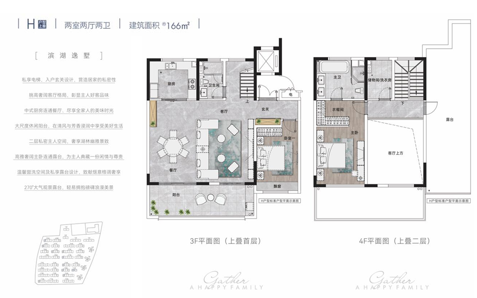 四期叠墅H户型 两室两厅两卫 