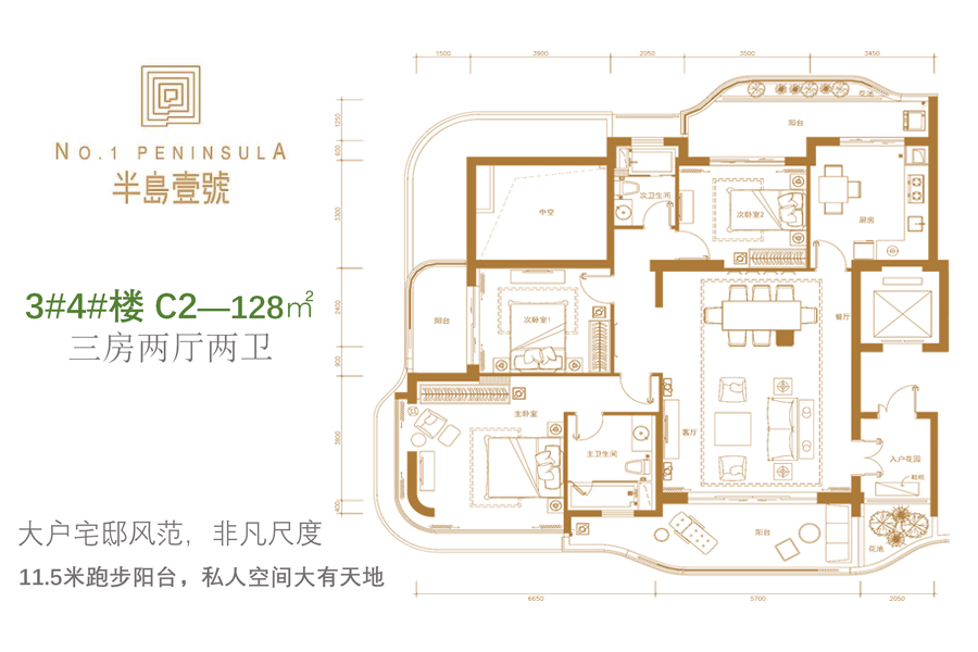 3#4#楼 C2户型 三房两厅两卫