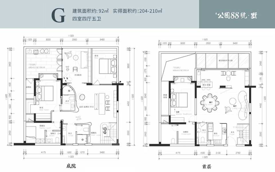 墅-G户型 4房4厅5卫