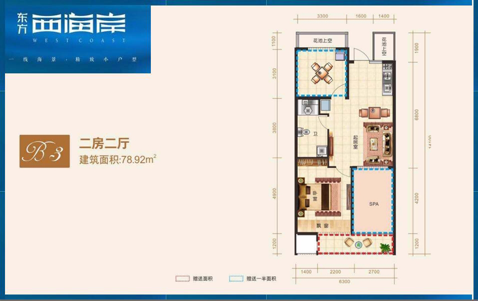 B3户型 2室2厅1卫1厨 建筑面积78.92㎡
