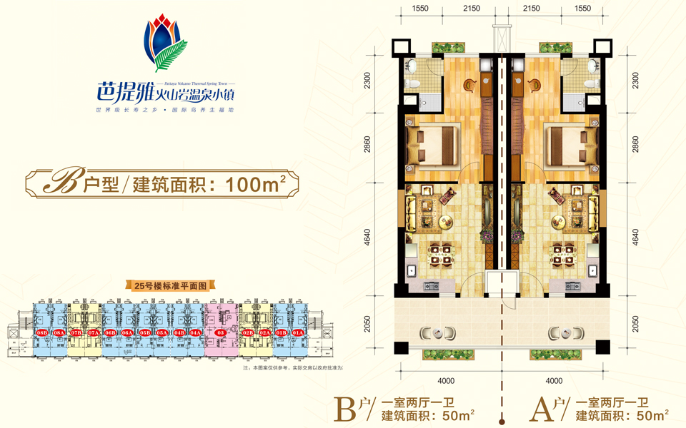 25号楼 B户型 A户1室2厅1卫