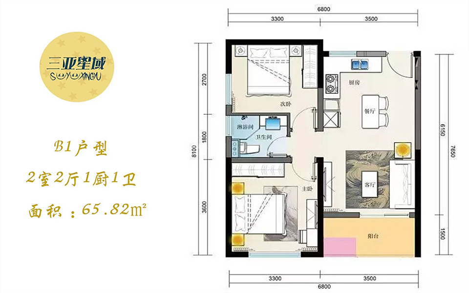 公寓B1户型 2室2厅1厨1卫 