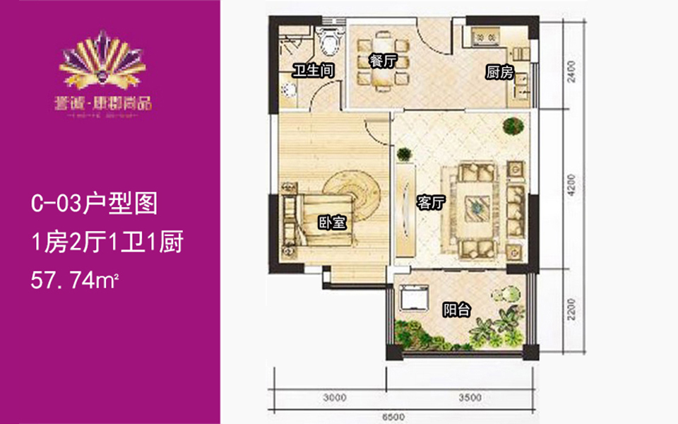 C-03户型图   一房两厅一卫