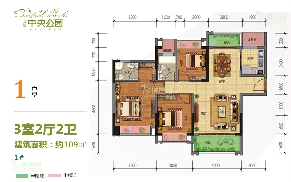 1号楼1户型图 3室2厅2卫  建筑面积109.41㎡