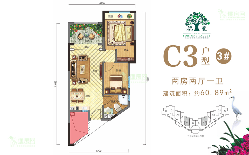 C3户型3# 2房2厅1卫 建面约60.89m&sup2;
