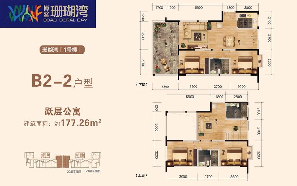 1号楼 B2-2户型 4室3厅3卫 