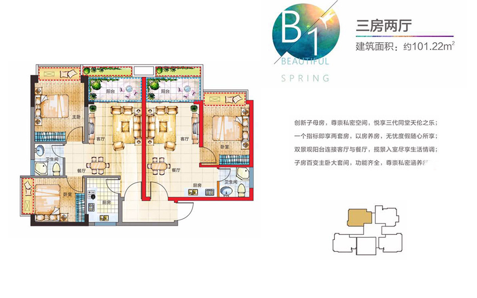 子母B1户型 三房两厅