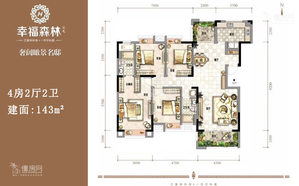 4房2厅2卫 建面约143m&sup2;