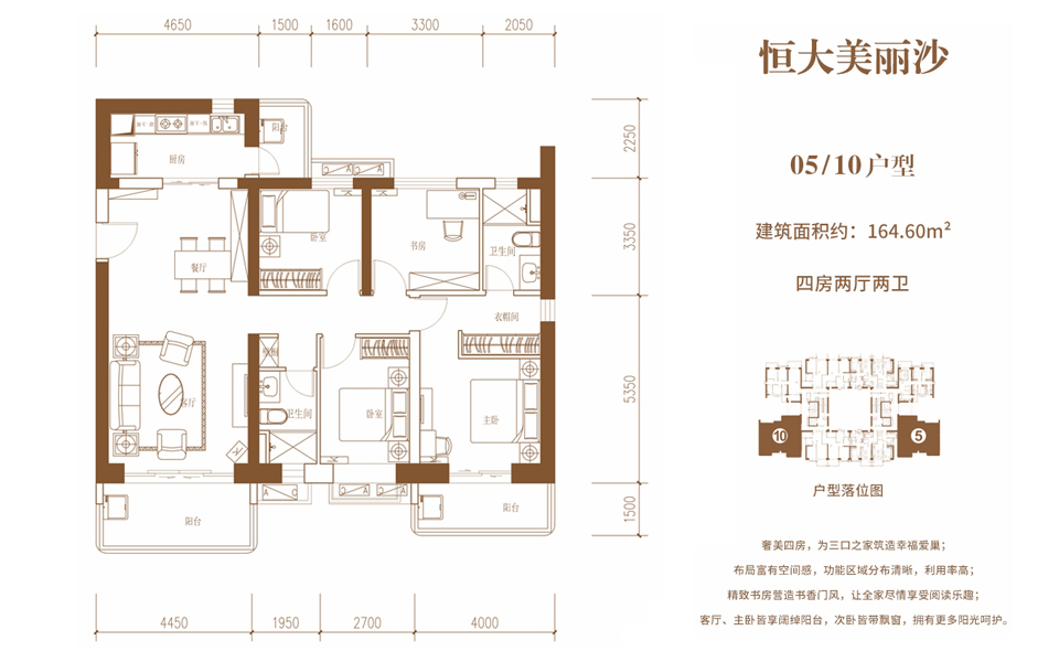 05、10户型-4室2厅2卫
