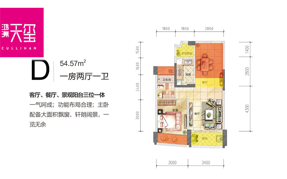 D户型 1房2厅1卫