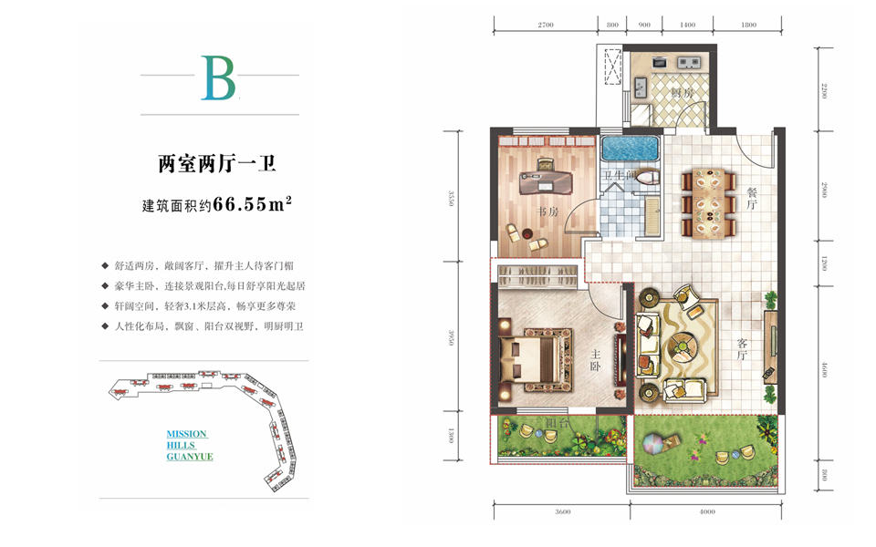 B户型 两室两厅一卫