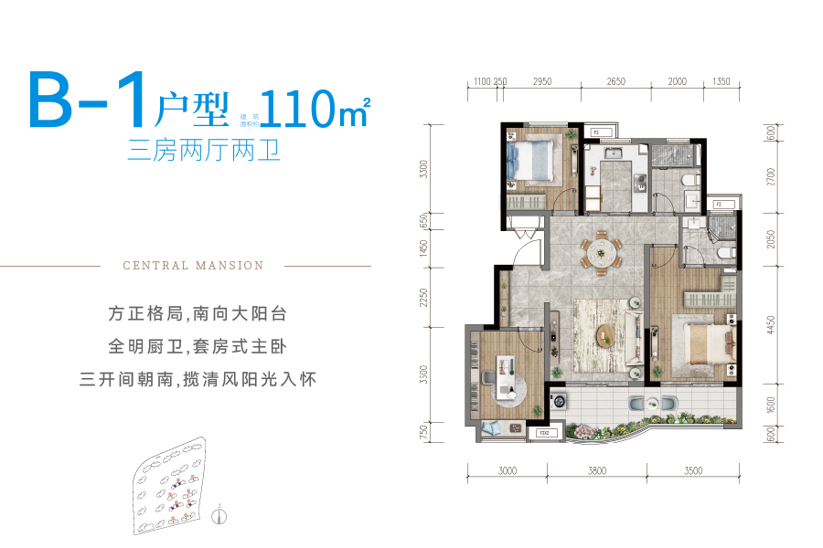 六期 B-1户型 3房2厅2卫