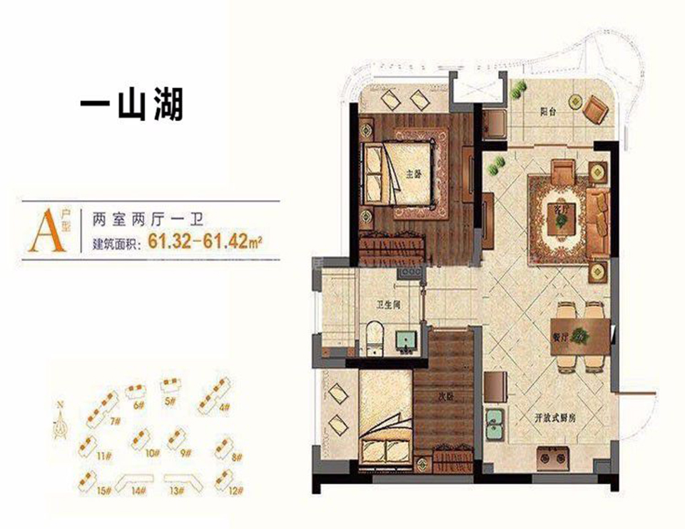 A户型 两室两厅一卫 