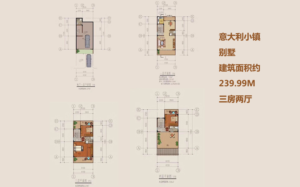 别墅 3房2厅4卫1厨 