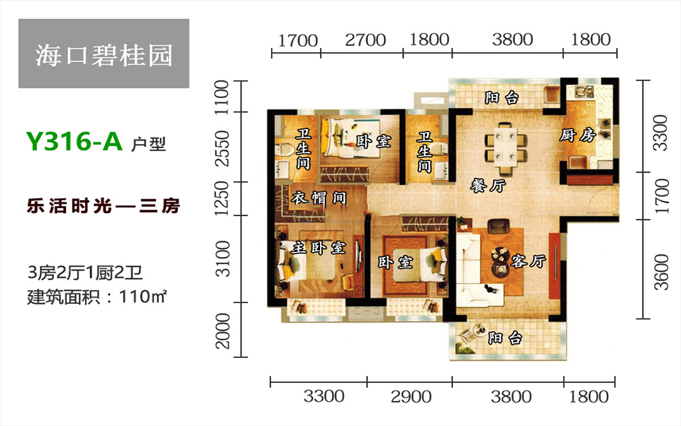 Y316-A户型 3房2厅1厨2卫 