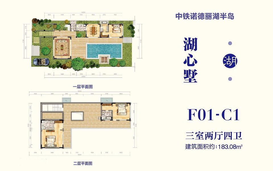 湖心墅 F01-C1户型  三房两厅四卫