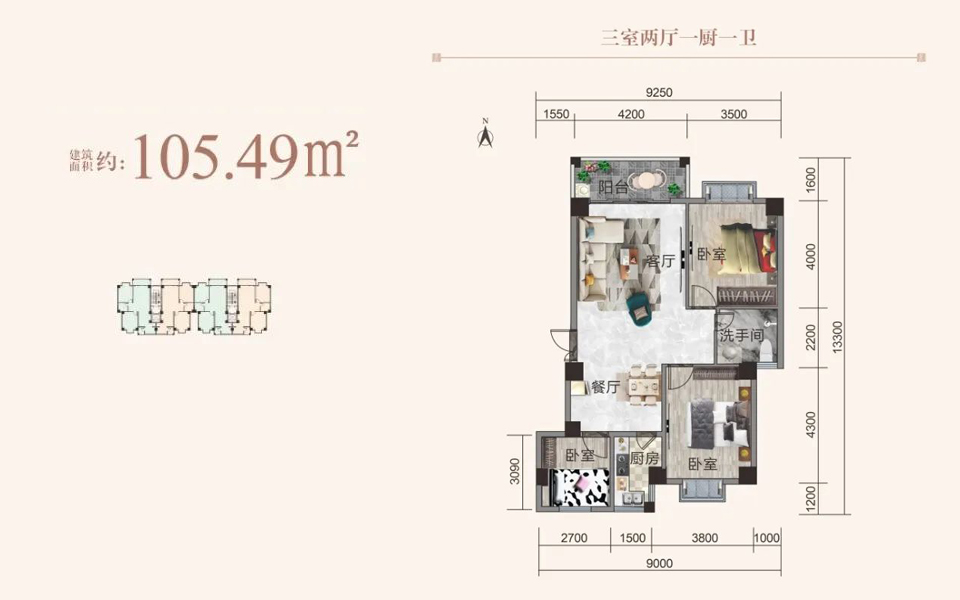 A+户型 三房两厅一卫 