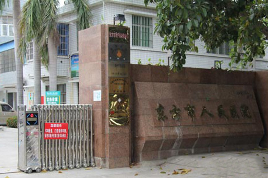 周边配套-东方人民医院