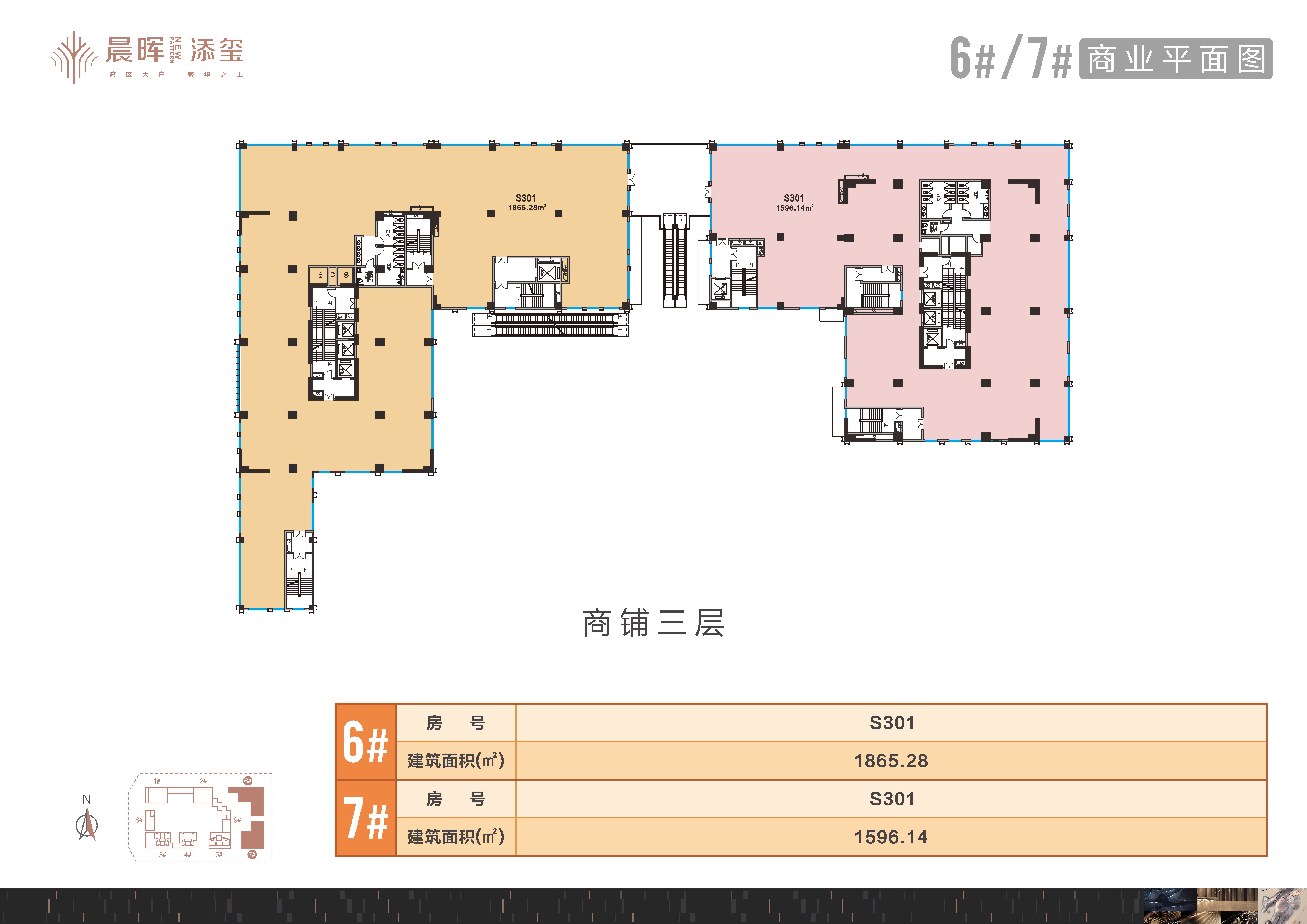 6# 7#商业平面图三层