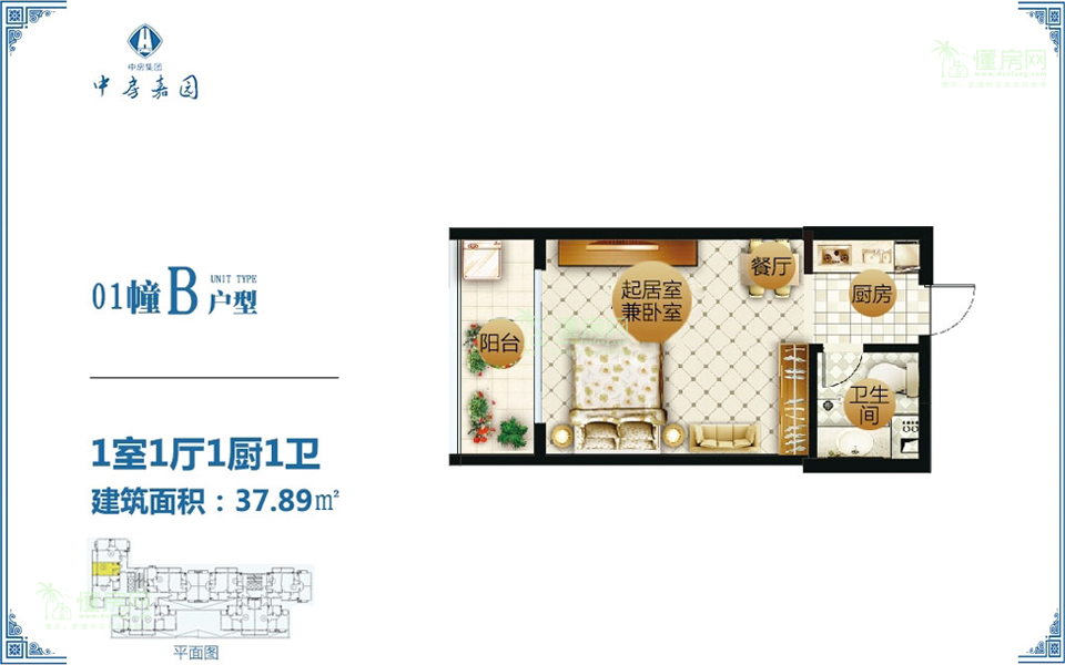 二期01幢B户型 1房1厅1厨1卫37.89㎡