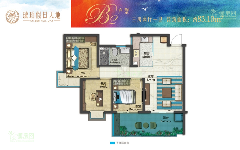 B2户型 3房2厅1卫 建面约83.1m&sup2;