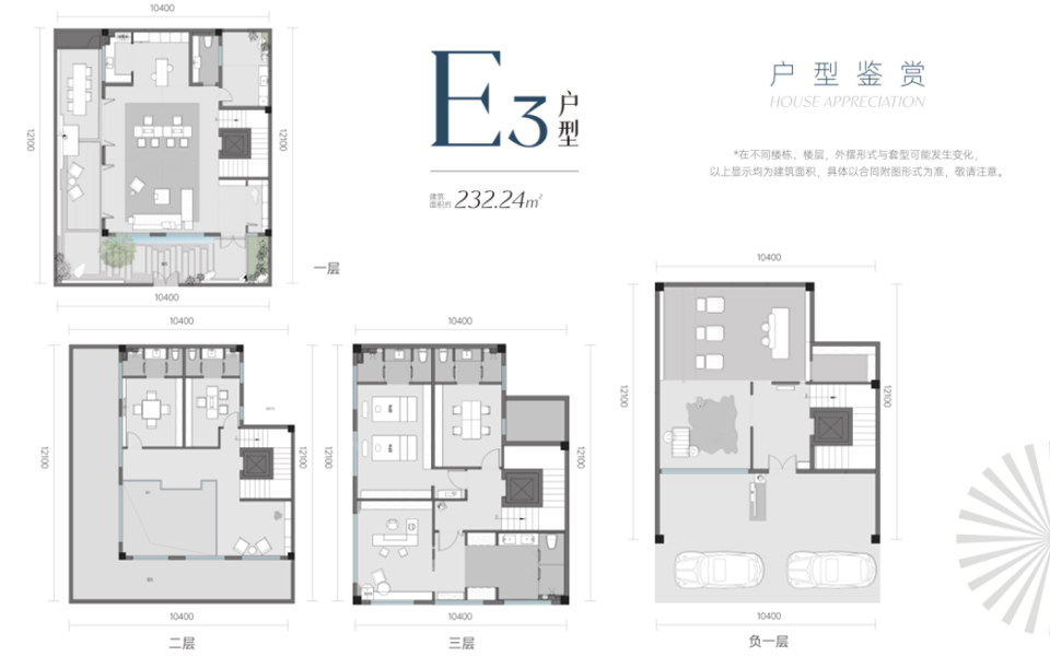 二期E3户型 6房