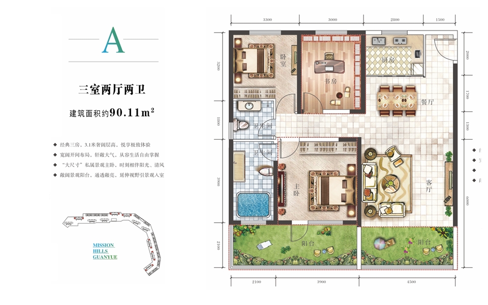 A户型 三室两厅二卫
