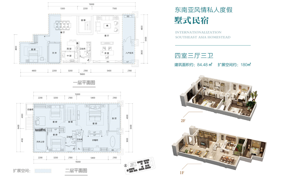 一期叠墅B1户型 4房3厅3卫