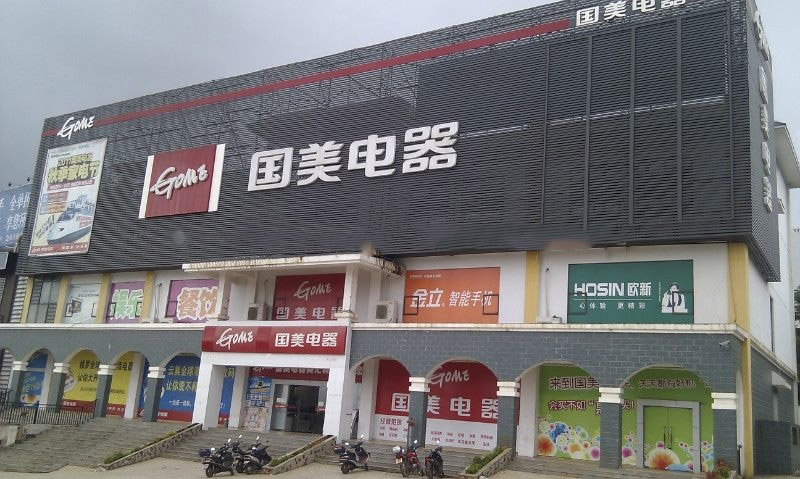 小区周边配套：金江影剧院