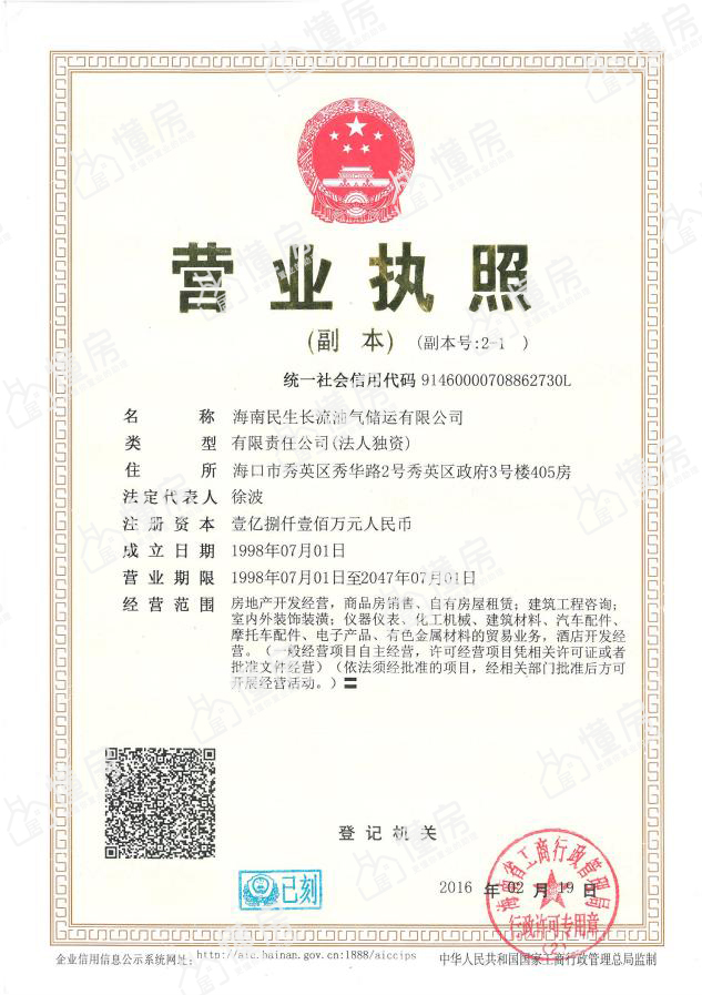 首开&middot;美墅湾营业执照