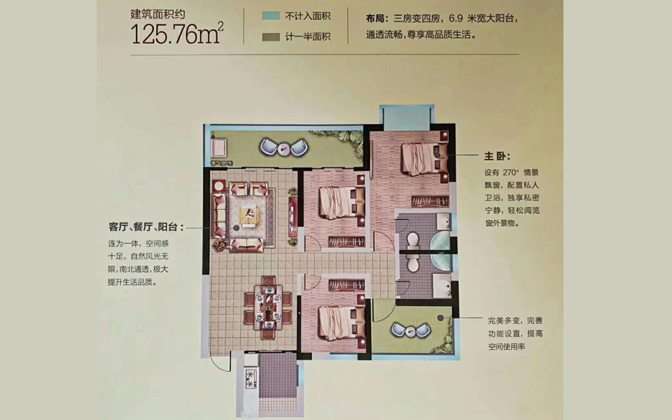 建筑面积约125.76平 三房两厅两卫