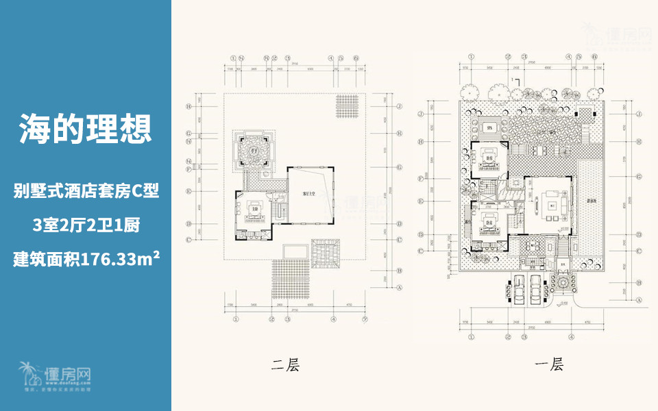 海的理想别墅式酒店套房C型 3室2厅2卫1厨  建筑面积176.33㎡