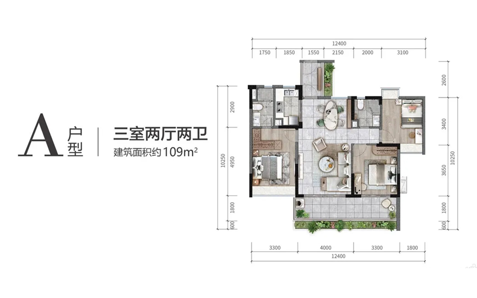 A户型 3室2厅2卫1厨 