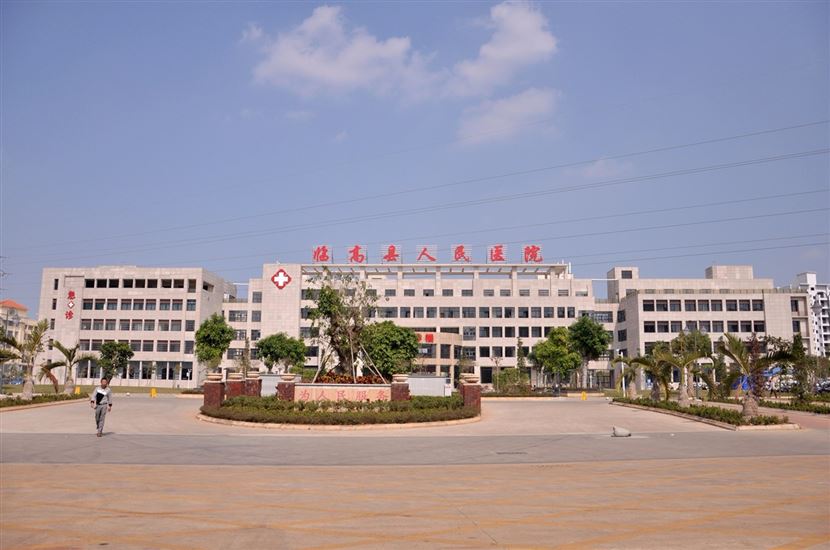 周边：临高县人民医院