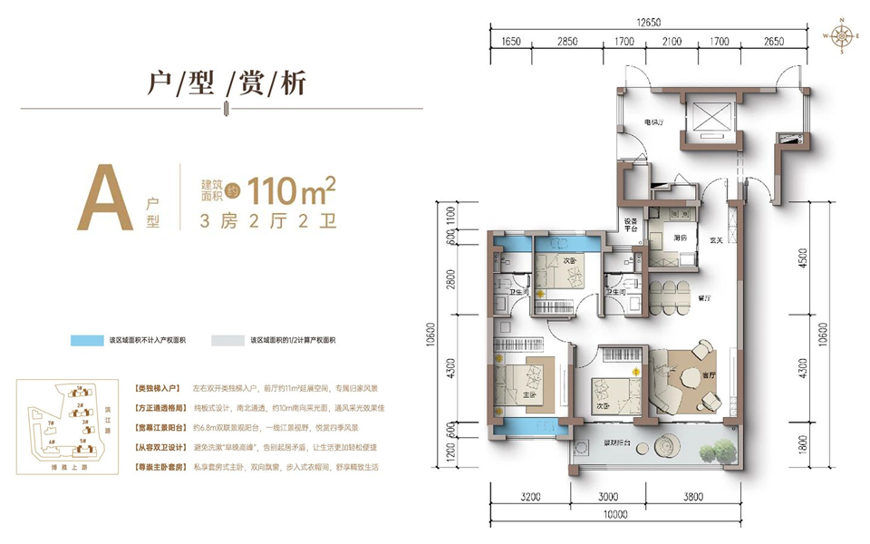 A户型 3室2厅2卫 